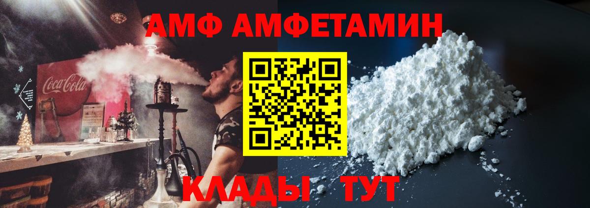 Амфетамин VHQ  Вход с VPN  АМФ  Бугульма 