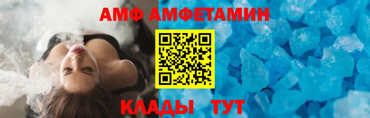 АМФ 98% Бугульма