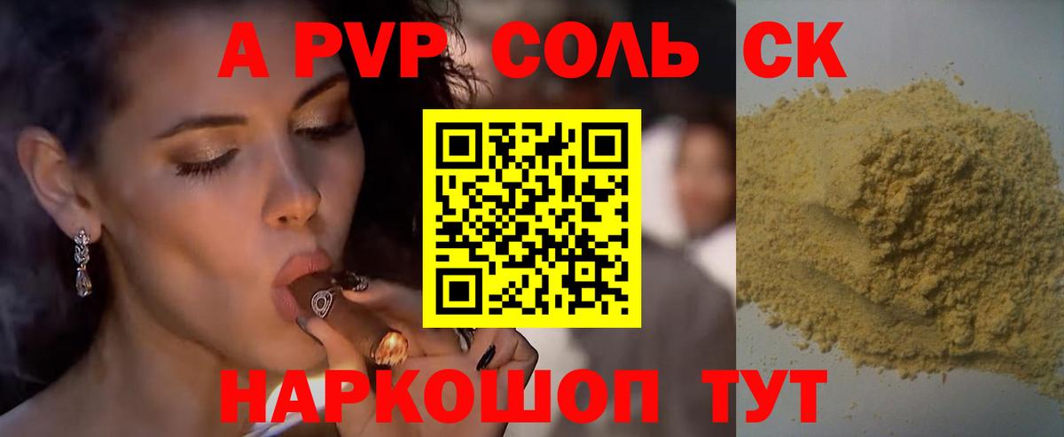 APVP Crystall  A-PVP СК КРИС  продажа наркотиков  Бугульма  Вход с VPN  A-PVP 
