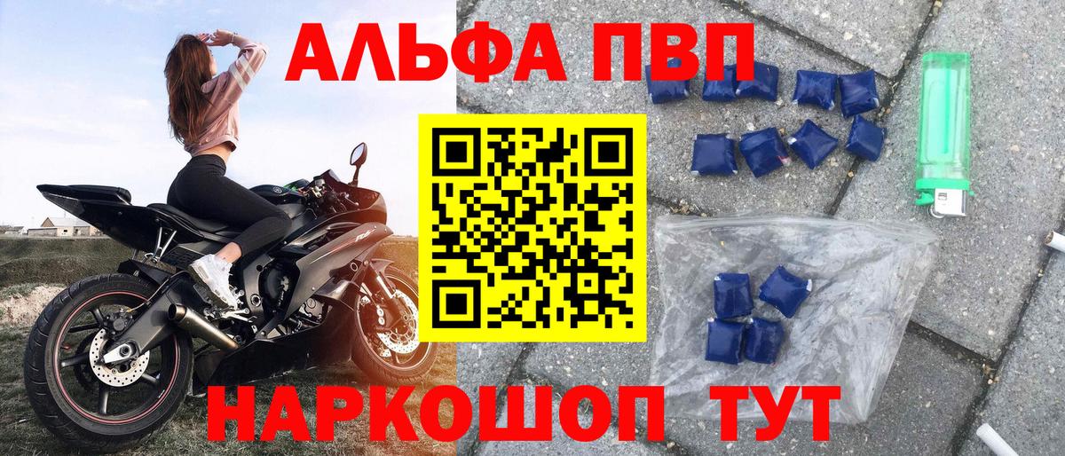Alpha PVP Crystall Бугульма