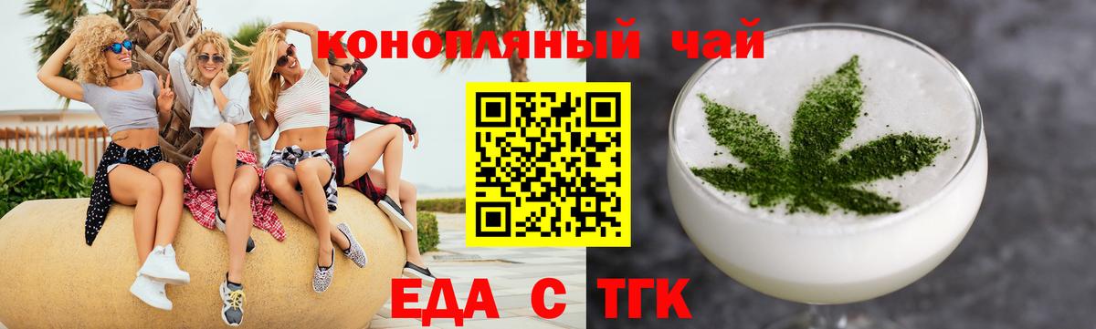 Печенье с ТГК марихуана  Вход с VPN  Бугульма 