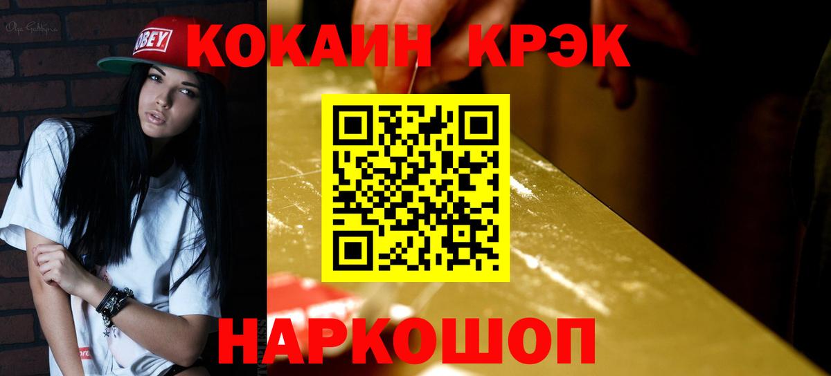 Cocaine Fish Scale Бугульма