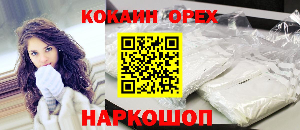 COCAIN Fish Scale  Вход с VPN  Бугульма  Cocaine Columbia 