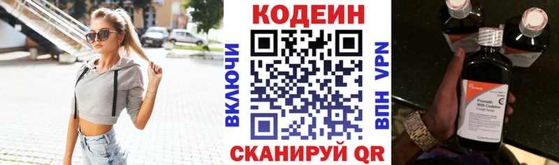 Кодеин напиток Lean (лин) купить Бугульма