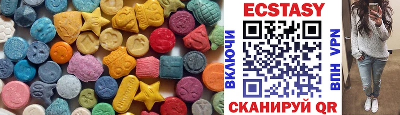 Экстази 250 мг Бугульма