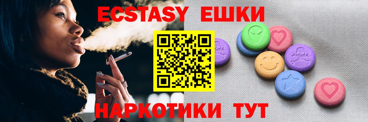 Экстази VHQ Бугульма