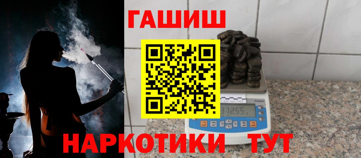 ГАШ  Вход с VPN  ГАШИШ ice o lator  Бугульма  ГАШИШ гарик 