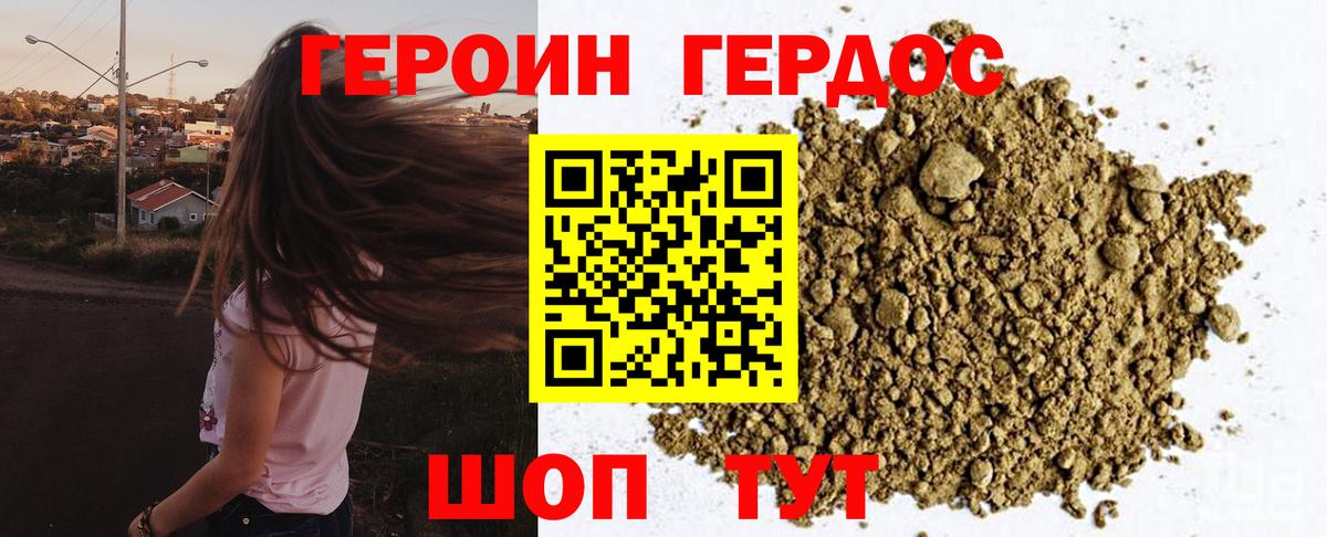 Героин белый  Вход с VPN  Бугульма 