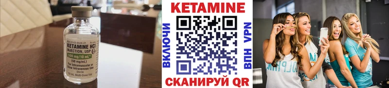 сколько стоит  Бугульма  Кетамин VHQ 