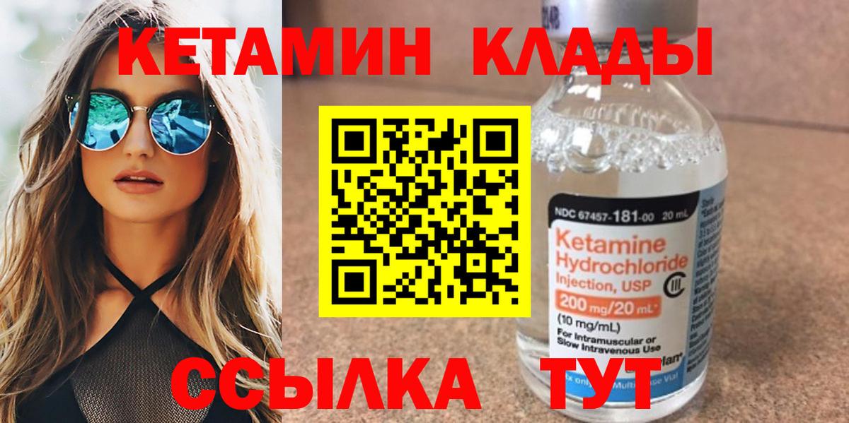 КЕТАМИН ketamine  КЕТАМИН VHQ  Бугульма  Вход с VPN 