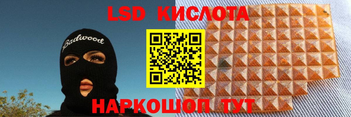 Лсд 25 экстази кислота Бугульма