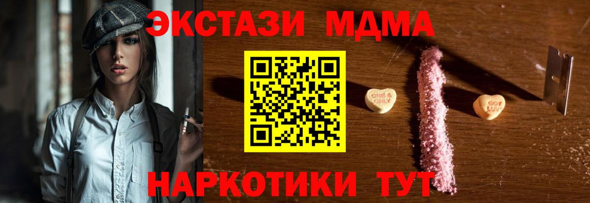 Бугульма  МДМА Molly  MDMA  MDMA молли  Вход с VPN 