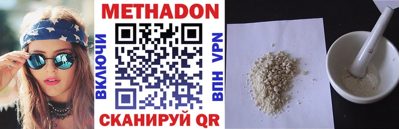 Метадон кристалл  ОМГ ОМГ ONION  Бугульма 