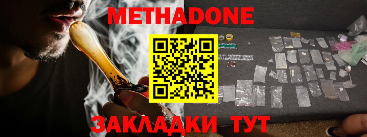 Метадон VHQ Бугульма
