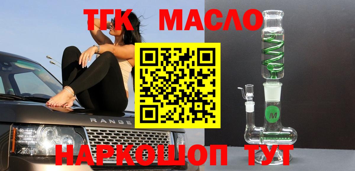 Дистиллят ТГК концентрат Бугульма